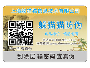 你知道不干膠防偽標簽的材料種類有哪些嗎？能帶來什么優(yōu)勢？