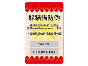 不干膠防偽標簽常用的材料種類有哪些？